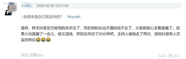 张艺兴连麦谷爱凌不做功课,全程陷入尴尬,主持人圆场催促不奏效