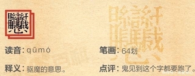 中国人&中国最难写的十个汉字:难倒输入法,见过一半算你厉害,值得收藏