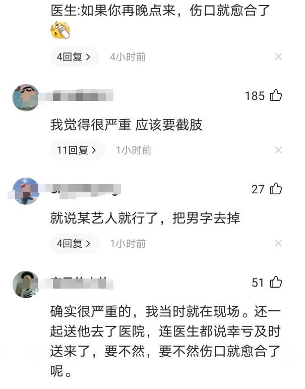 艺人|如何评价男艺人在排练节目时，手指被割破痛哭流涕？