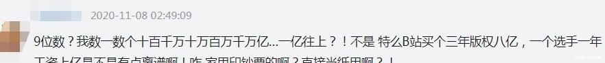 队伍|UZI复出再爆大瓜，一年报价高达9位数，网友：TES全队才4500万