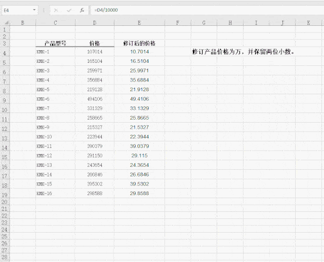 如何将excel数值改成以万为单位 且保留小数点两位 快资讯