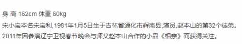 丁程鑫身高被质疑造假,跟160的宋小宝站一起,身高差很明显