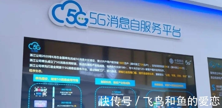 商用|关于5G消息，中国电信官宣商用，收费方式已确定