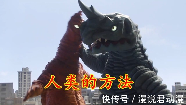 圣彰人|特利迦:没有奥特曼的净化之力,人类制止青红恶魔的四种方法