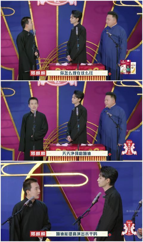 郭麒麟回归《德云斗笑社2》,搭档阎鹤祥十分开心,最终却被淘汰