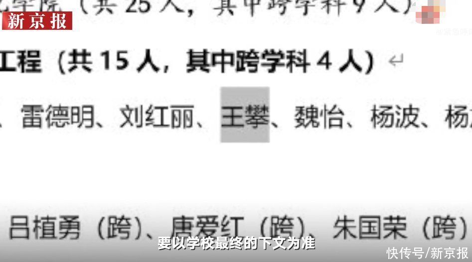 最终|武汉理工大学回应王攀恢复招研资格：处于公示阶段并非最终名单