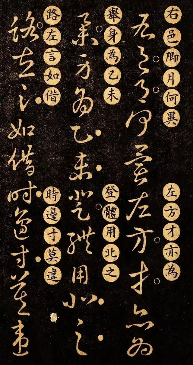 版本|王羲之《草诀百韵歌》最好的版本,果断收藏!