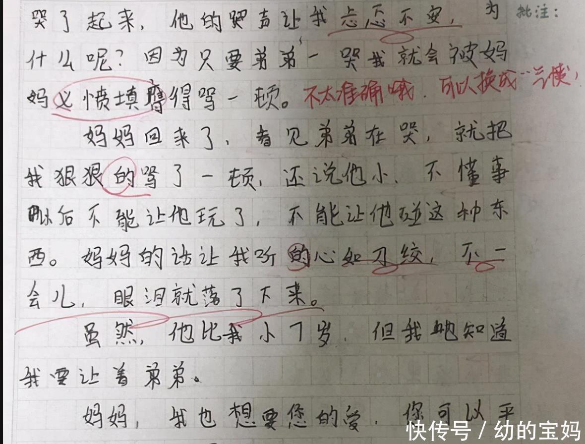 妈妈|“弟弟哭声让人忐忑不安”,女孩作文表达对妈妈的疑惑,让人心疼