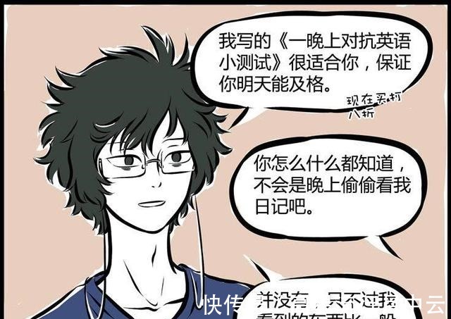 白泽|非人哉白泽能知哪吒的心思,同样也能知大士的心思,就是有些乱