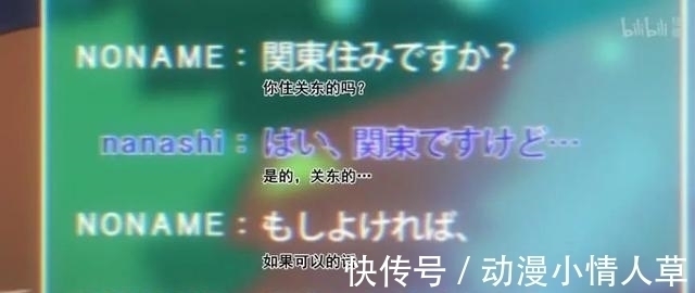 新番|上线仅一集评论区就吵翻天,这部新番到底哪里出了问题?