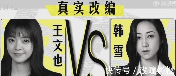王文也作品形式大于內(nèi)容,韓雪幸運(yùn)獲勝,像極了“菜鳥(niǎo)互啄”