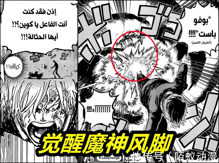 杰尔马|海贼王1034话,13亿奎因终于见血,火焰+闪电,魔神风脚踢爆奎因