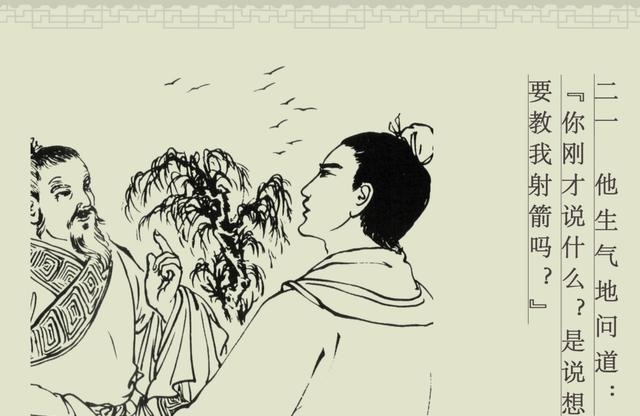 成语故事|百篇中国古代成语故事连环画-023《百发百中》商务印书馆