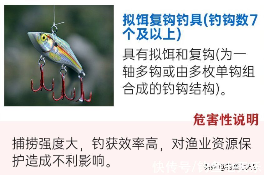 钓鱼人需注意!官媒点名“四种”钓具,使用不当或将入刑