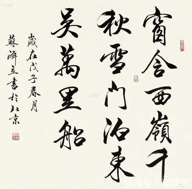 书法艺术@她是欧阳中石弟子,书法古朴俊雅,被赞传统书法顶梁柱!