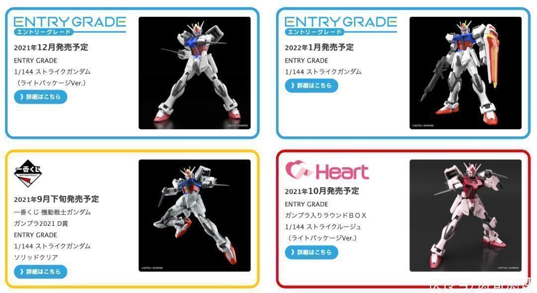 強襲高達|三十多元就能買到究極分色超可動的強襲高達？