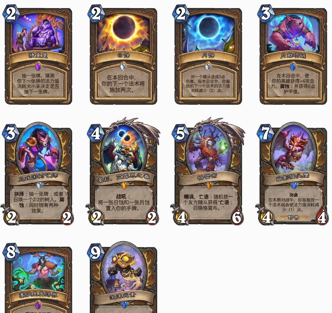 公布|炉石全部新卡、战棋新英雄、通行证价格公布！别忘了清理任务