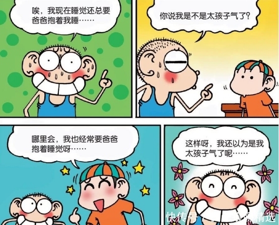 呆头|爆笑校园：呆头孩子气玩积木，旺财为什么被气的暴走……