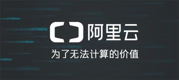 大公|强势超越IBM！阿里云成全球第四大公有云服务供应商