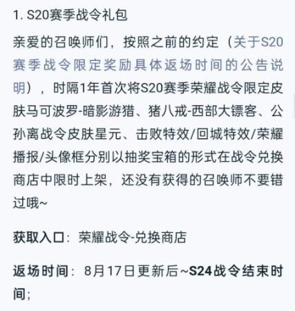 白昼|王者荣耀战令皮肤，嬴政白昼二次返场，未来直接绝版再也不上线