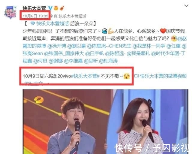 芒果台|《快乐大本营》疑似无限期停播，节目单已被除名，芒果台发长文澄清！