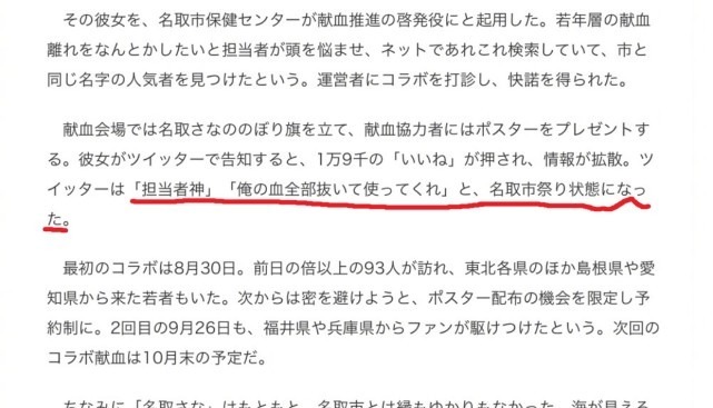 隔壁的吸血鬼美眉|二次元护士形象原来可以这么有吸引力，阿宅为老婆请抽光我的血