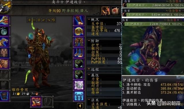 a8157|魔兽世界9.0版本pve装备提升是个笑话，不玩pvp可以退了