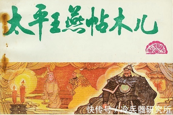 汉化&蛮族“汉化”真会失去战斗力吗?一战打崩30万蒙古牧民的红巾军有话说