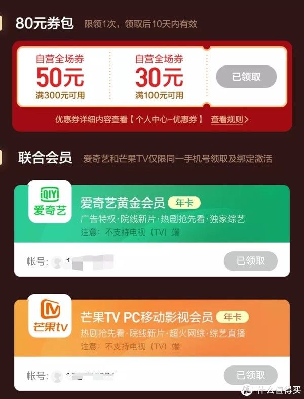 超级会员|买的优惠，退换无忧——11.11 唯品会嗨购攻略