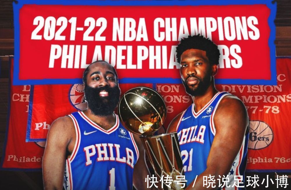 76人|哈登76人首秀时间定了!从火箭到篮网再到费城,他能做啥大改变?