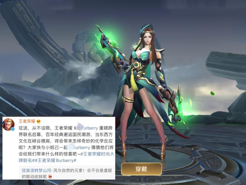 联动|虞姬联动新皮肤开胃菜，DC新限定才是重头戏，白给60皮肤碎片，错过哭瞎