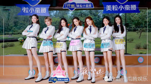 七强|《创造营2020》七强选手合照曝光,张艺凡化身团宠,陈卓璇再次被排挤