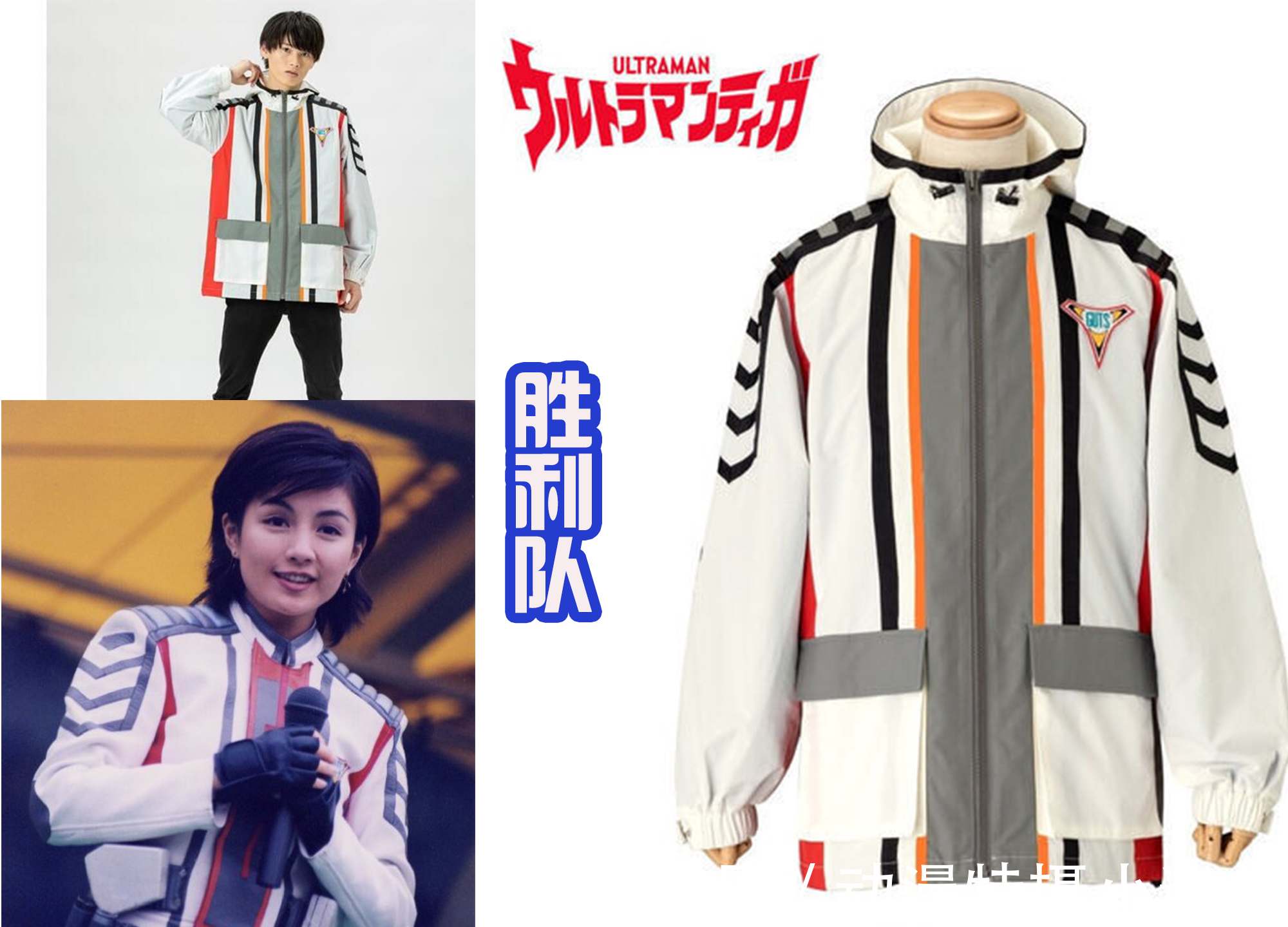 迪迦奥特曼|奥特曼新周边,以“地球防卫队”为主题的服装,虽然贵但很帅气!