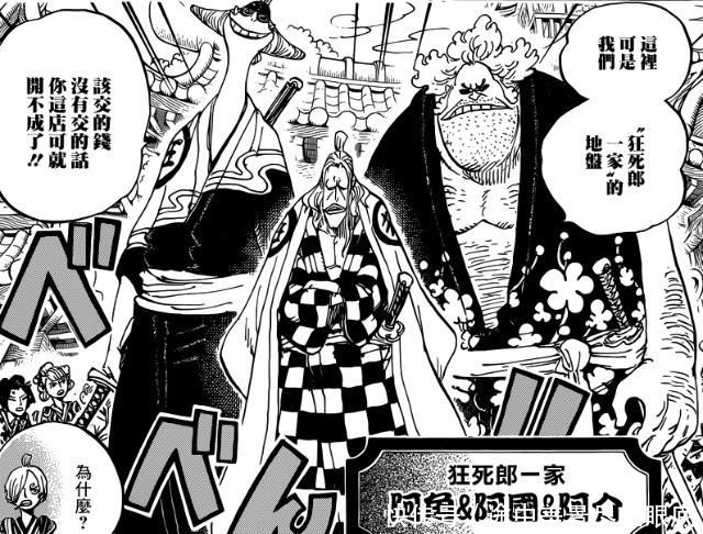 海贼王|《海贼王》第927话正式版，绝世美女出现，大蛇将军是八歧大蛇