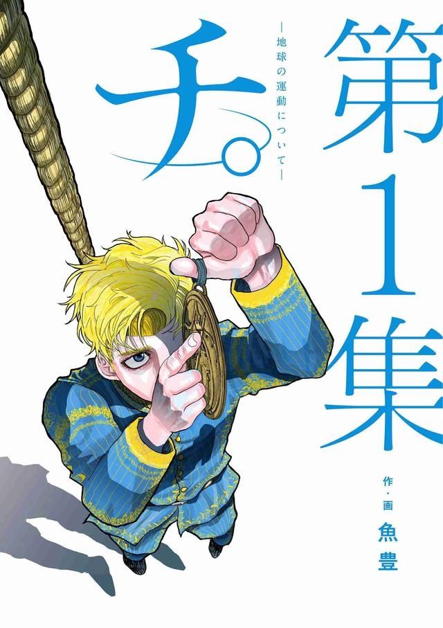 日本漫画大赏2021提名作品公布