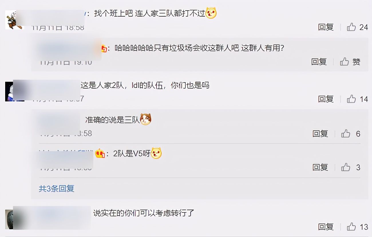 粉丝|Nest首支淘汰的队伍，一队阵容被“三队”暴打，粉丝骂其解散