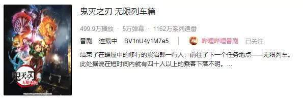 动画|曾“二度起死回生”的《鬼灭之刃》,再次成功迈过了先审后播制度