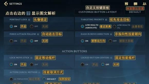 英雄|英雄联盟手游全中文翻译图，三分钟马上玩明白！