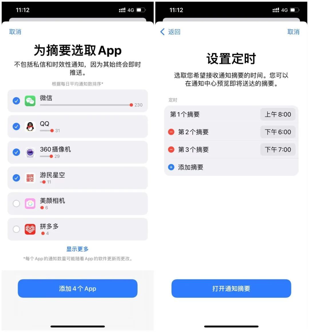 iPhone 13新功能抢先体验！iOS 15真好用，但是……