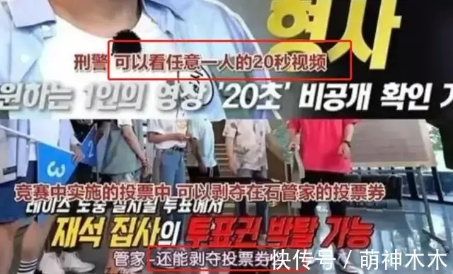 《明侦》先导片陷入抄袭争议,设定和韩综类似,新团队能力遭质疑