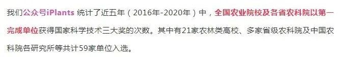 三大奖|硬核实力！山东农业大学五年主持拿下3项“三大奖”！！