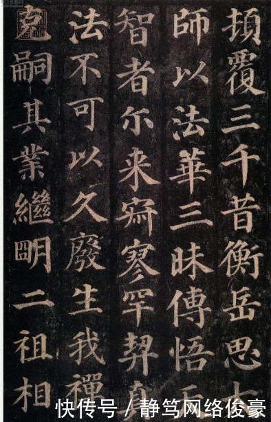 楷书|颜真卿写的书法,被米芾封“丑书”的祖宗?说出来你别不信