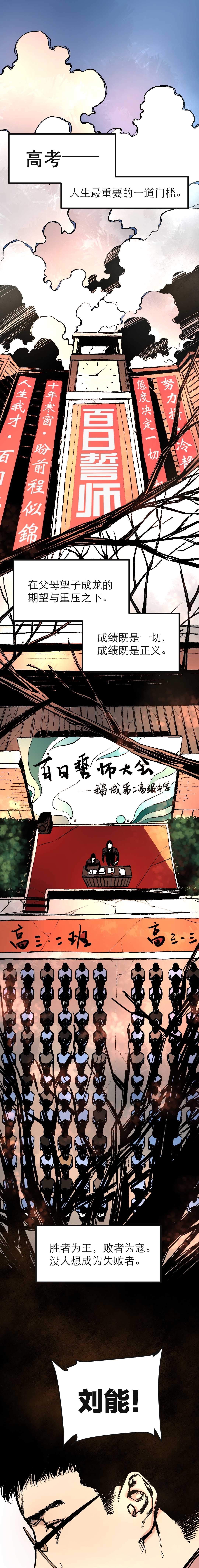 意味深长|漫画:垫底生逆袭高考状元,竟被警察带走,结局意味深长