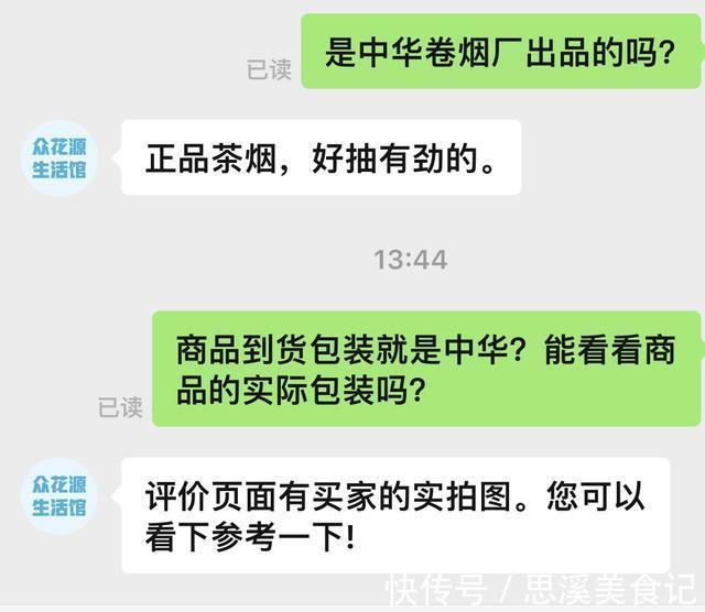 尼古丁|99元能买两条中华烟，拼多多在法律禁区蹦迪只是为了拉动销售额？