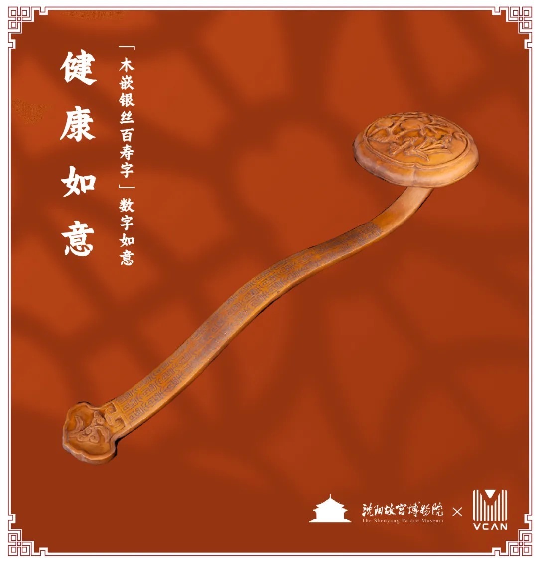 数字藏品|彻底火了！8000件1秒售罄，维迈文博×沈阳故宫首批数字藏品强势来袭