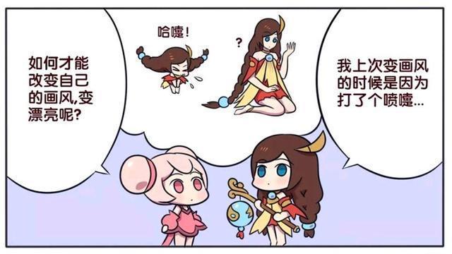 王者荣耀漫画、大乔与小乔两姐妹改变画风，但是却改变的不一样？