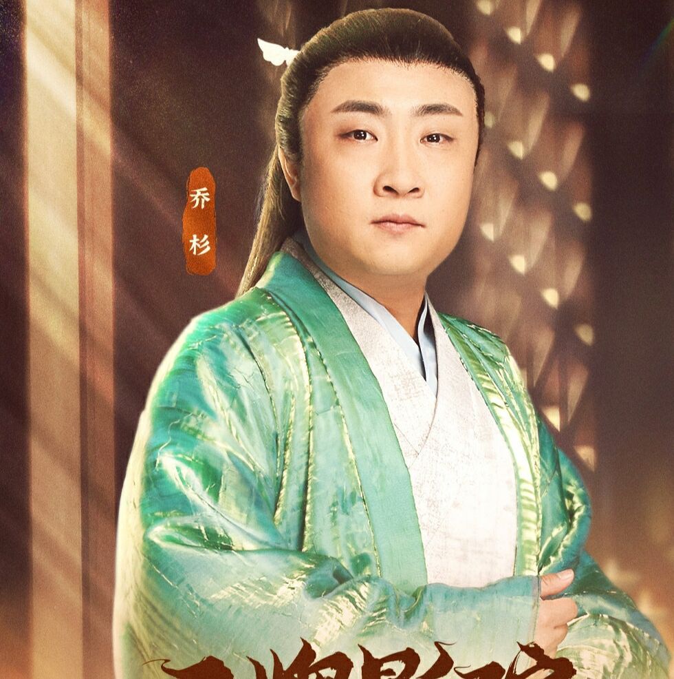 乔杉随《上阳赋》剧组，登上《王牌6》，原来是他们二位的安排