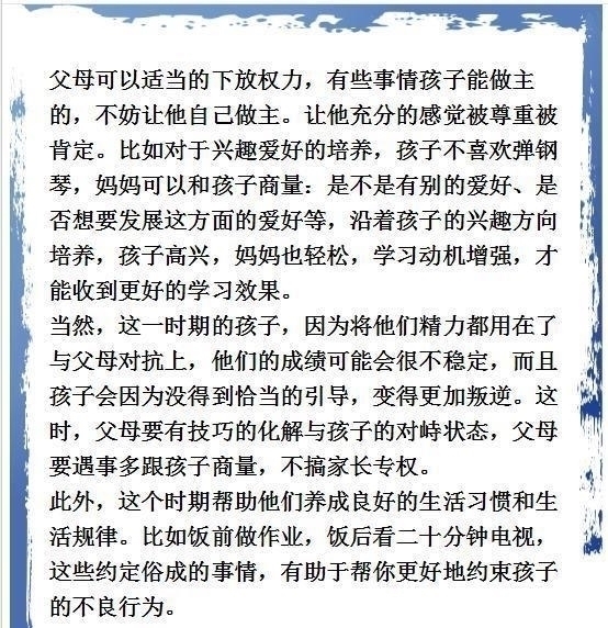 叛逆期|孩子人生必经3次叛逆期,不用打骂,家长这样管,将来必成大器!