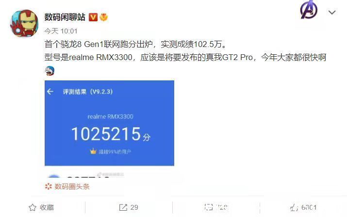 gpu|realme GT2 Pro成为首批搭载骁龙8机型，真我小米谁才是真香神机