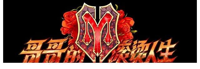 披荆斩棘的哥哥总决赛即将打响，成团没有什么悬念，看点在嫂子团